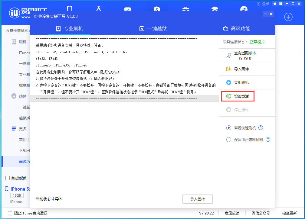 偏关苹果手机维修分享iOS 12.4.9正式版_iOS 12.4.9 正式版一键刷机教程 